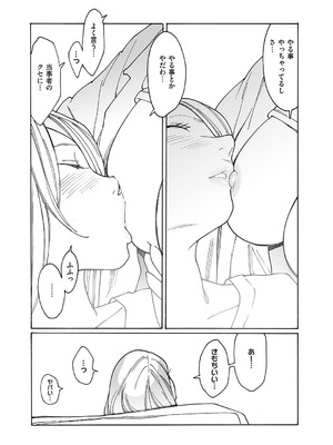 コミック エグゼ 62 [DL版]_657