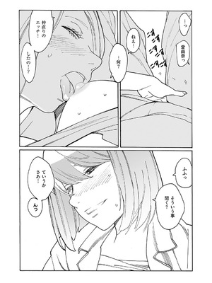 コミック エグゼ 62 [DL版]_661