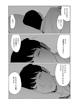 コミック エグゼ 62 [DL版]_663