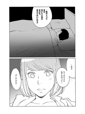 コミック エグゼ 62 [DL版]_664