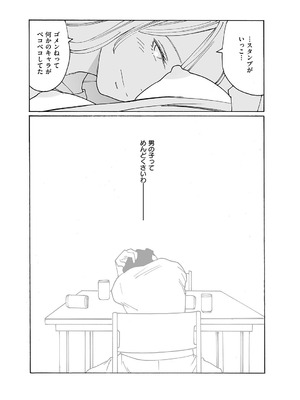 コミック エグゼ 62 [DL版]_665