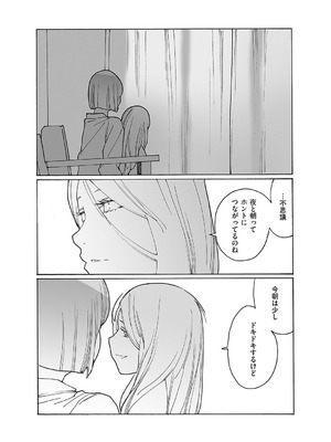 コミック エグゼ 62 [DL版]_666