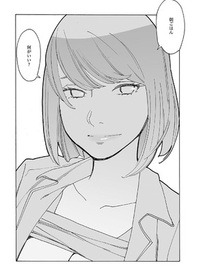 コミック エグゼ 62 [DL版]_667