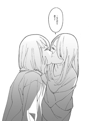 コミック エグゼ 62 [DL版]_668