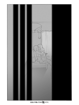 コミック エグゼ 62 [DL版]_669