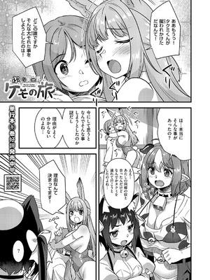 コミック エグゼ 62 [DL版]_670