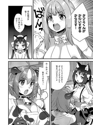 コミック エグゼ 62 [DL版]_671