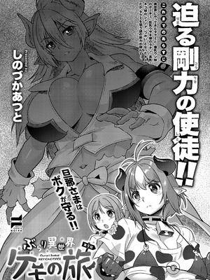 コミック エグゼ 62 [DL版]_672