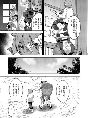 コミック エグゼ 62 [DL版]_674