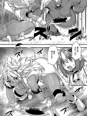 コミック エグゼ 62 [DL版]_676