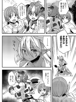 コミック エグゼ 62 [DL版]_677