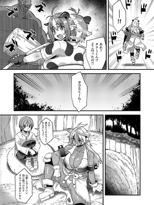 コミック エグゼ 62 [DL版]_679