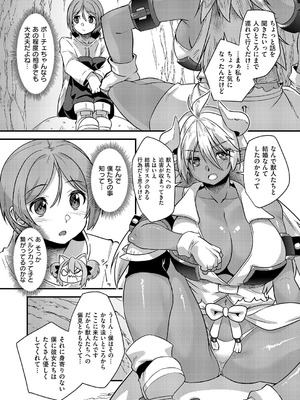 コミック エグゼ 62 [DL版]_680