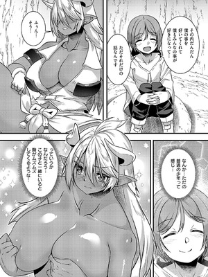 コミック エグゼ 62 [DL版]_681