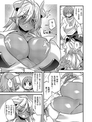 コミック エグゼ 62 [DL版]_682