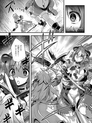 コミック エグゼ 62 [DL版]_687