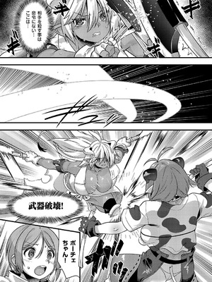 コミック エグゼ 62 [DL版]_688