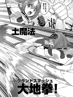 コミック エグゼ 62 [DL版]_689