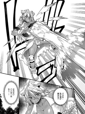 コミック エグゼ 62 [DL版]_690