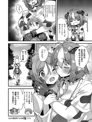 コミック エグゼ 62 [DL版]_691