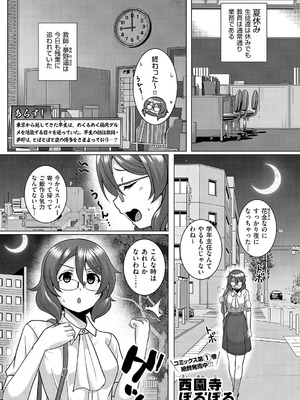 コミック エグゼ 62 [DL版]_694