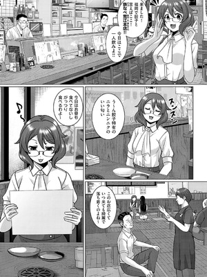 コミック エグゼ 62 [DL版]_696