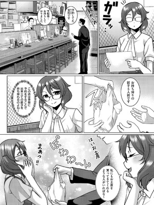 コミック エグゼ 62 [DL版]_697