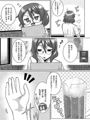 コミック エグゼ 62 [DL版]_698