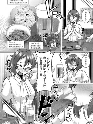 コミック エグゼ 62 [DL版]_699