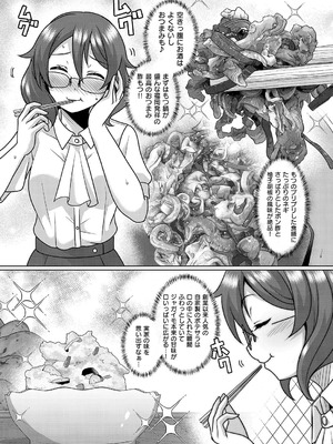 コミック エグゼ 62 [DL版]_700