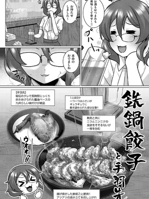 コミック エグゼ 62 [DL版]_701