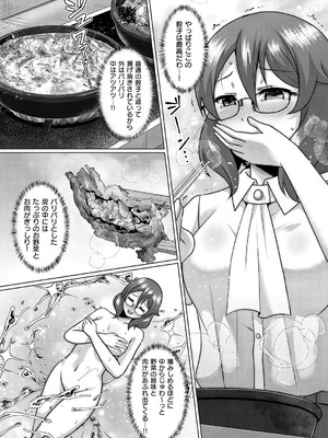 コミック エグゼ 62 [DL版]_704