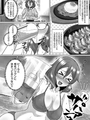 コミック エグゼ 62 [DL版]_705