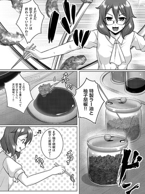 コミック エグゼ 62 [DL版]_707