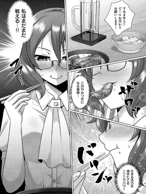 コミック エグゼ 62 [DL版]_709