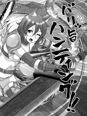 コミック エグゼ 62 [DL版]_711