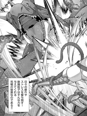 コミック エグゼ 62 [DL版]_712