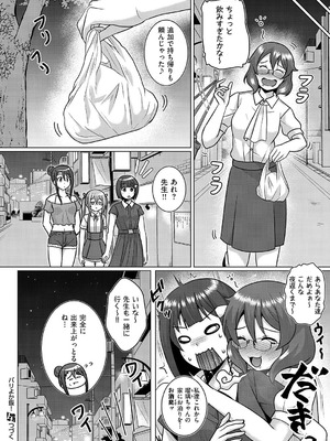 コミック エグゼ 62 [DL版]_713