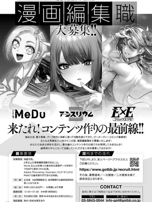 コミック エグゼ 62 [DL版]_714