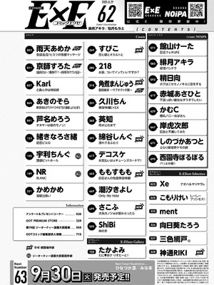 コミック エグゼ 62 [DL版]_715