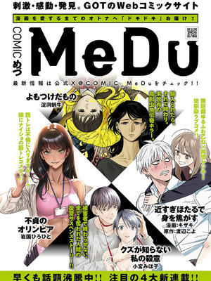 コミック エグゼ 62 [DL版]_717