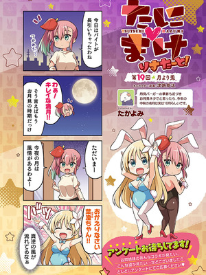 コミック エグゼ 62 [DL版]_719