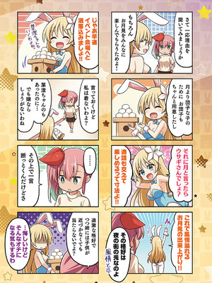 コミック エグゼ 62 [DL版]_720