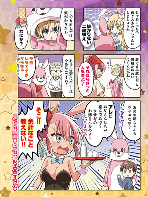 コミック エグゼ 62 [DL版]_721