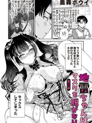 コミックマグナム Vol.197_003