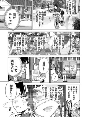 コミックマグナム Vol.197_004