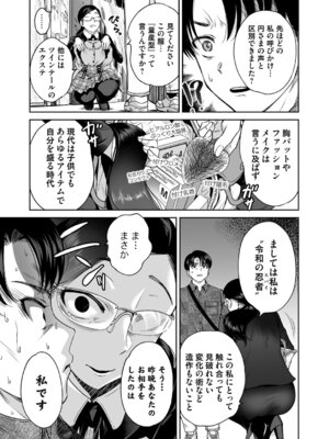 コミックマグナム Vol.197_006