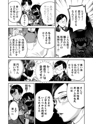 コミックマグナム Vol.197_009