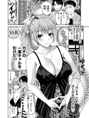 コミックマグナム Vol.197_011