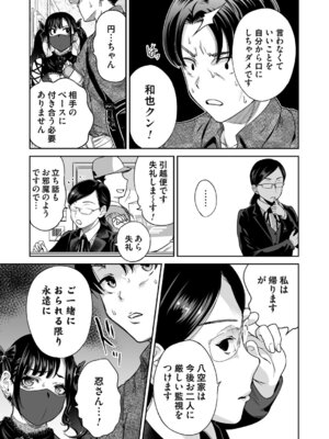 コミックマグナム Vol.197_018